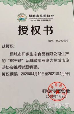 偶游碾玉峡 ,幸识美女企业家张总