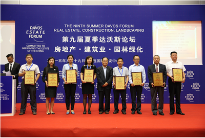 中国建筑工程管理协会颁奖盛典 _ 中国网