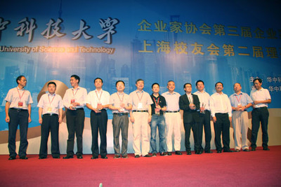 马新强董事长当选“华中科技大学校友企业家协会十大年度人物”