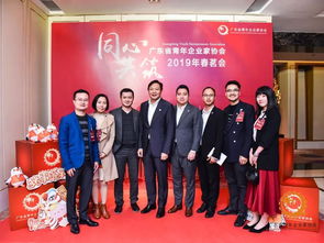 广东省青年企业家协会 共青团广东省委青年发展部