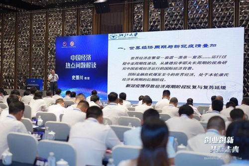 台州市青年企业家协会第十次会员大会暨台州市青年农业产业化促进会第五次会员大会圆满闭幕