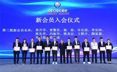 广东省青年企业家协会