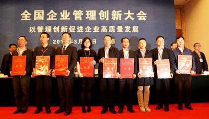 鄂尔多斯羊绒集团荣获第二十四届国家级企业管理现代化创新成果一等奖