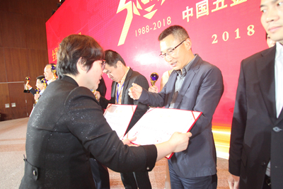 万家乐荣获全国五金制品行业优秀企业,副董事长荣获优秀企业家