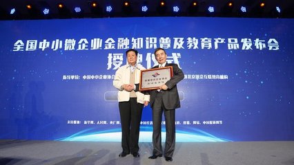 “金普教育”金融产品在京发布 全方位助力小微企业发展