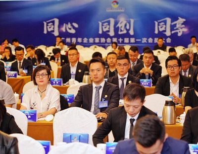 广州青年企业家协会换届 谢萌当选新任会长