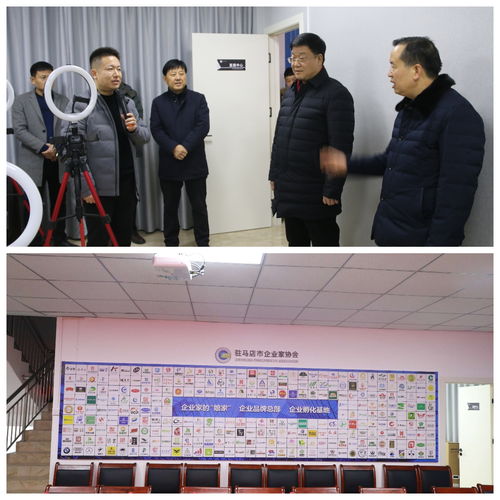 河南省商务厅总经济师调研驻马店市企业家协会品牌产品展示中心
