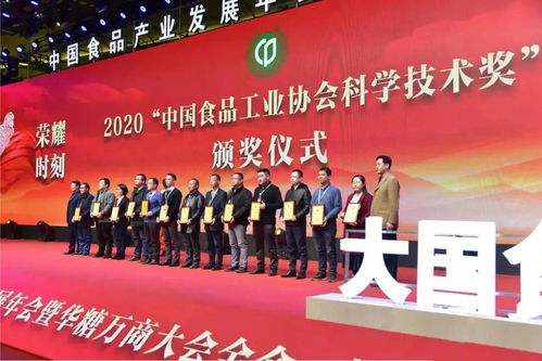 金记食品荣获中国食品工业协会科学技术奖