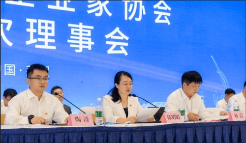 芜湖市青年企业家协会第五次会员大会暨芜湖青年企业家创新发展峰会顺利召开