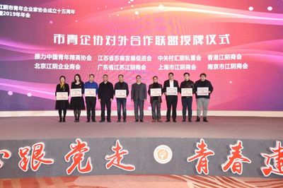 这场年会,云集了“江阴的未来”!