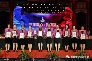 晋城市女企业家协会召开一届五次会员大会暨第二届产品展销会