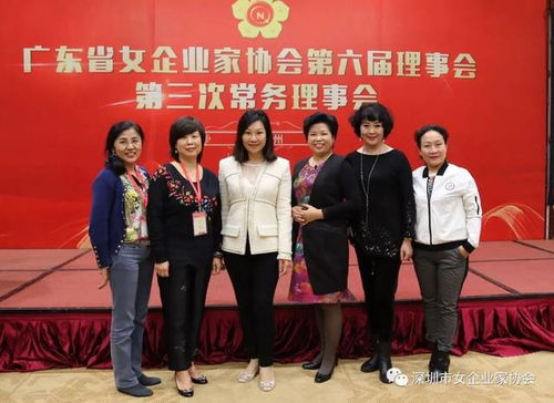 深圳市女企业家协会暨邱寻 陆学红 苏跃三位副会长受广东省女企业家协会表彰