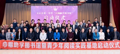 黑龙江省女企协捐建第四家巾帼助学图书馆落户方正