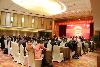 台州市民建企业家协会 汇聚企业精英，助力区域发展