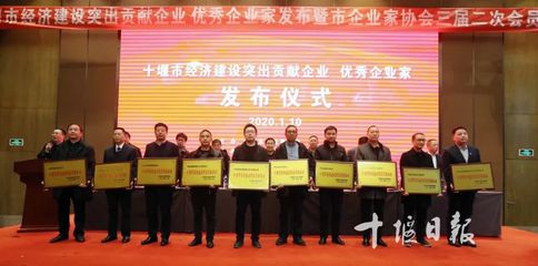 市企业家协会三届二次会员代表大会隆重召开，致敬优秀企业与企业家