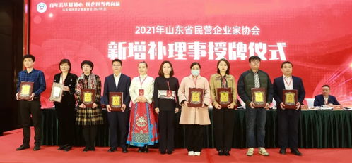 百年芳华耀初心 民企担当勇向前｜山东省民营企业家协会2021年年会在济南隆重召开