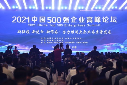 2021中国企业500强揭晓 营收前十强榜单解析