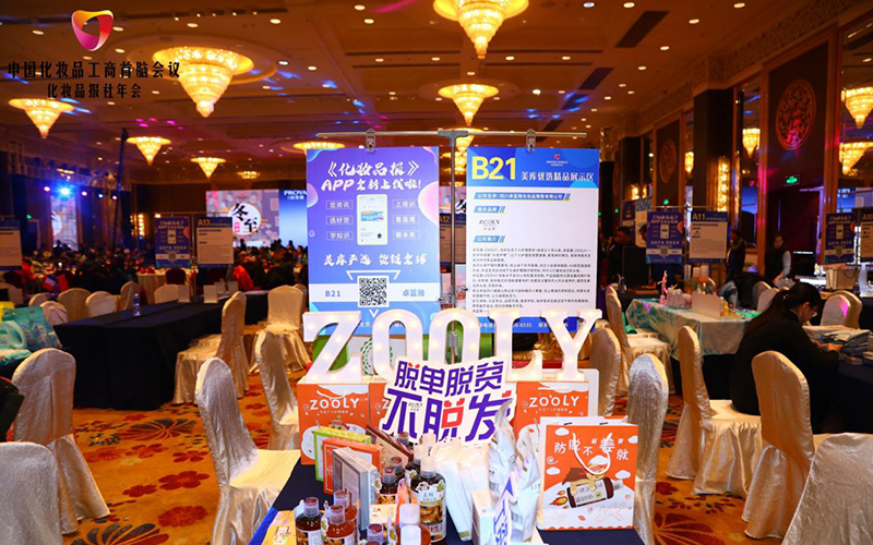 旌德县女企业家协会企业参展风采录