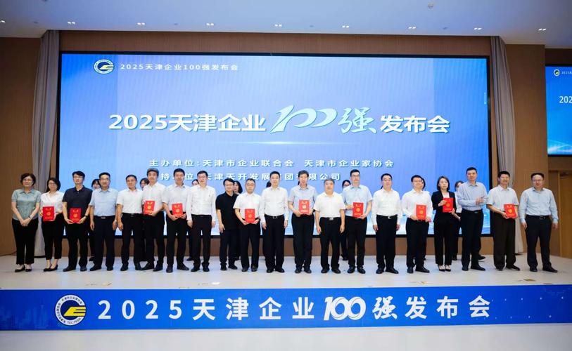 天津协会网站建设大全 天津市建筑业协会及企业家协会官网整理