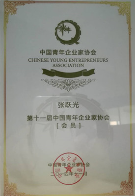 企业家协会 构建商业生态，赋能企业成长