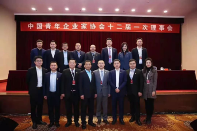 91科技集团许泽玮当选中国青年企业家协会常务理事 青年企业家的责任与担当